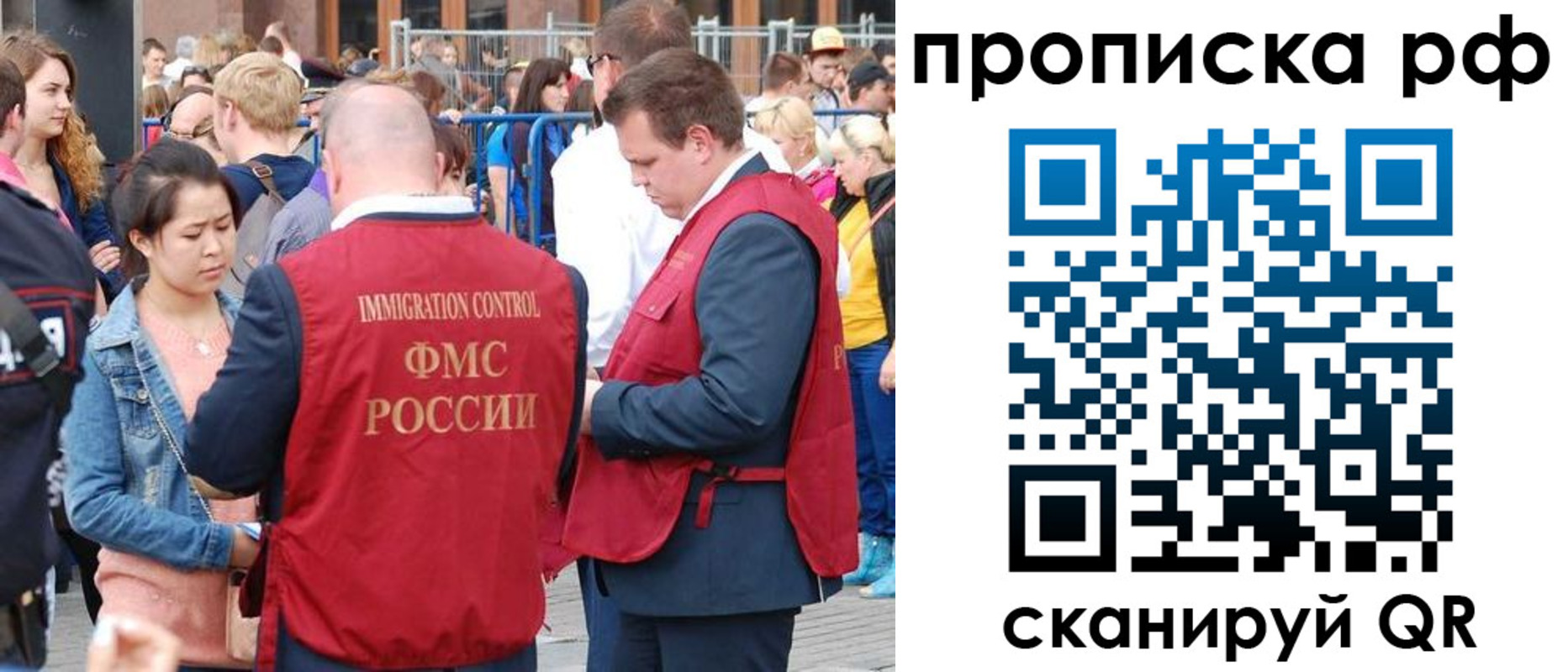 прописка 2025 в Воткинске