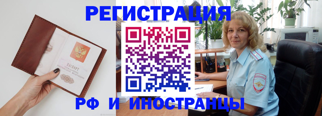 купить прописку в Воткинске