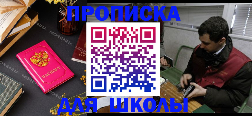 прописка регистрация в Воткинске
