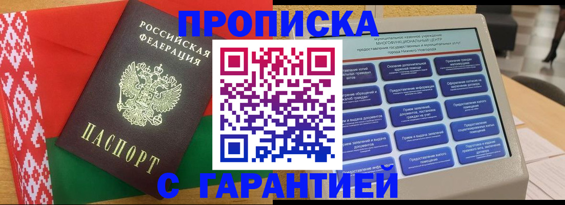 регистрация в Воткинске