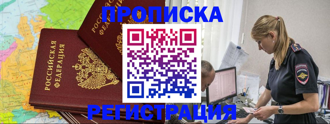 миграционный учет в Воткинске