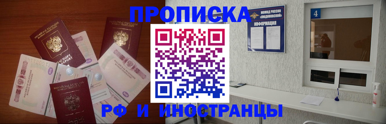 прописка ребенка в Воткинске